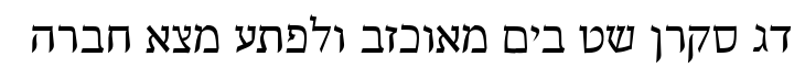 Escritura Hebrew
